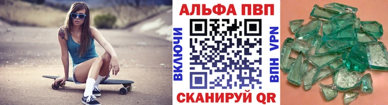 Alpha PVP кристаллы Вихоревка