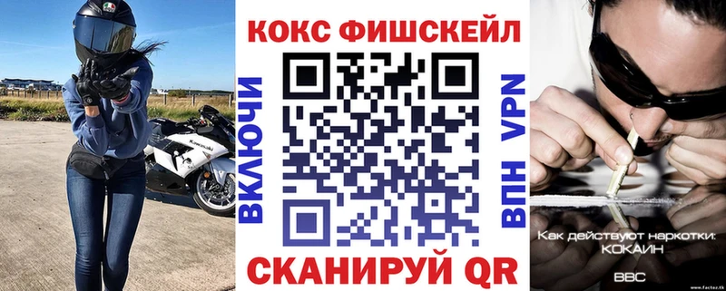 гидра ссылки  магазин продажи наркотиков  Вихоревка  Кокаин FishScale 