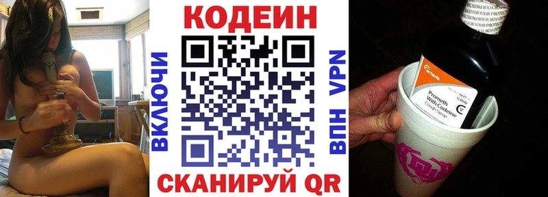 Кодеиновый сироп Lean напиток Lean (лин)  Вихоревка 