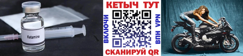 что такое   Вихоревка  КЕТАМИН VHQ 