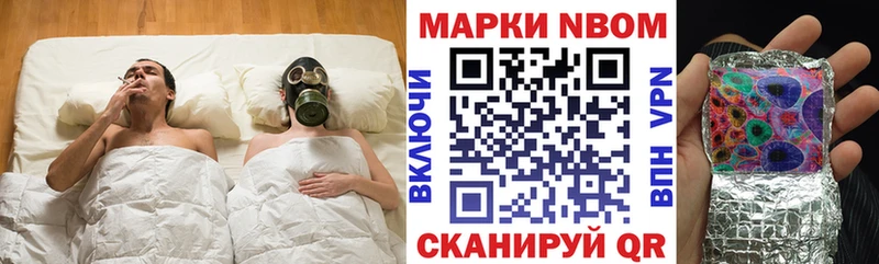 Марки 25I-NBOMe 1,5мг  Вихоревка 